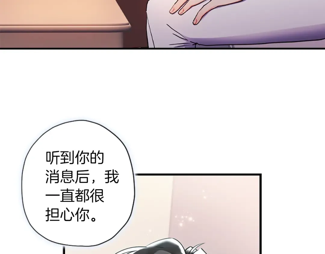 第45话 羡煞旁人 第41页