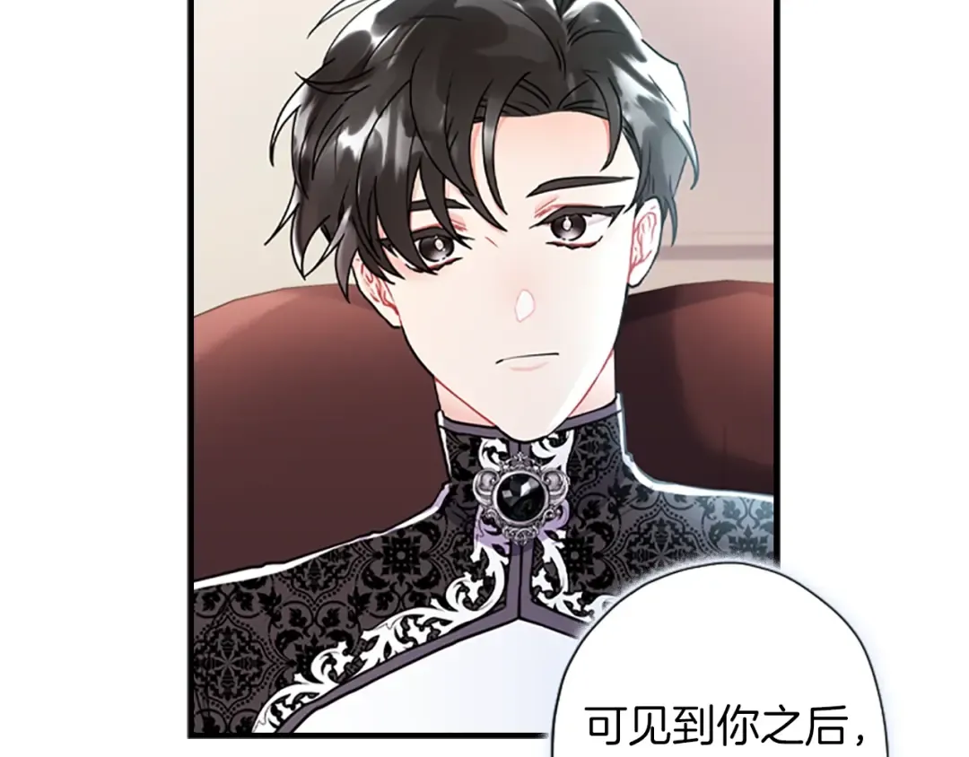 第45话 羡煞旁人 第42页