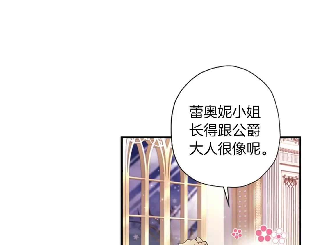 第45话 羡煞旁人 第47页