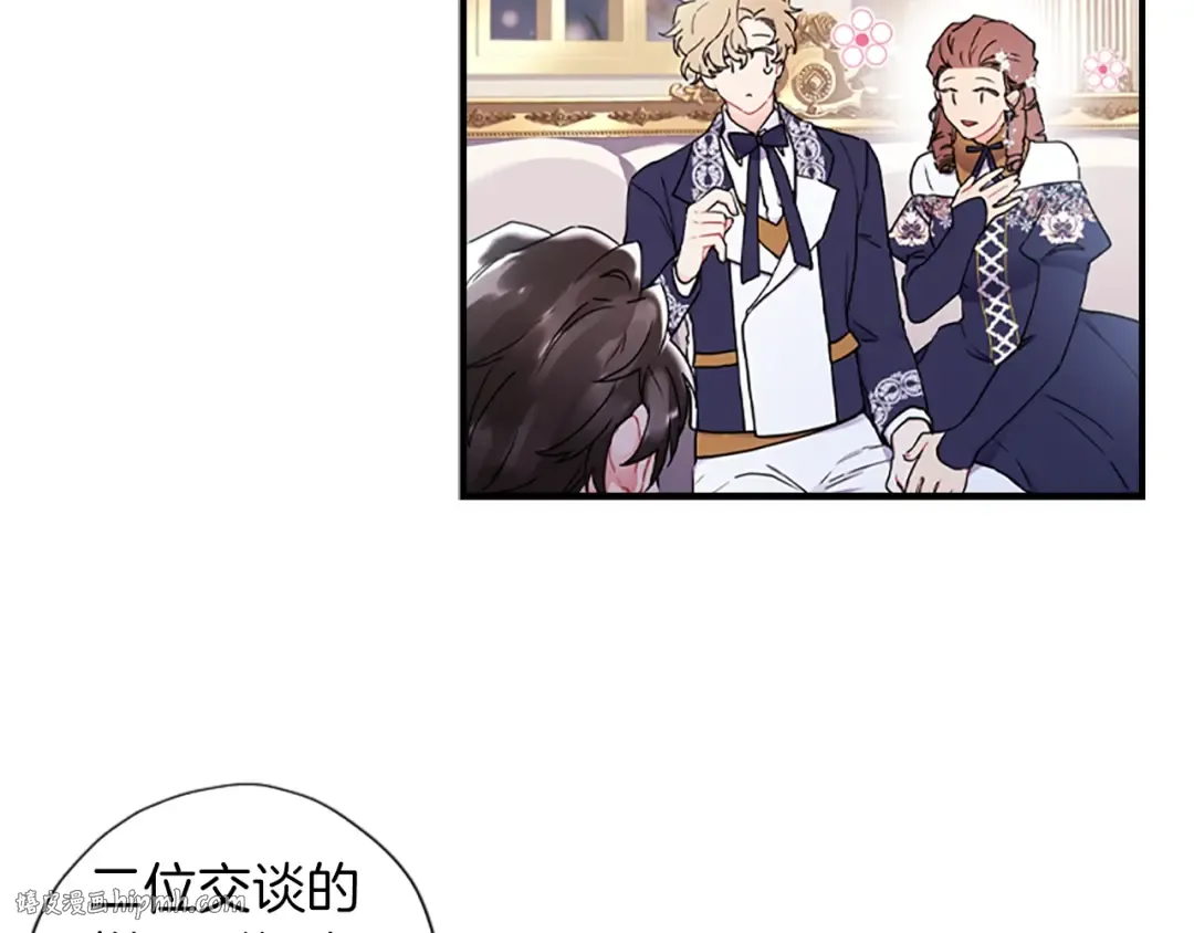 第45话 羡煞旁人 第48页