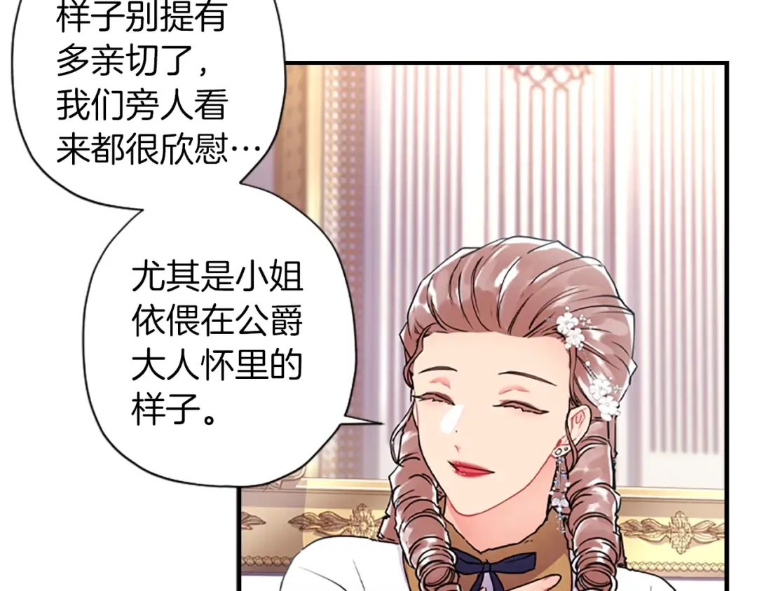 第45话 羡煞旁人 第49页