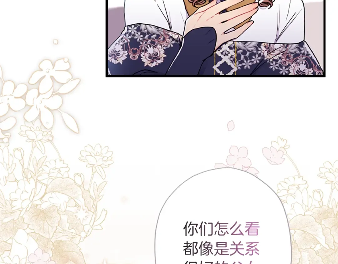第45话 羡煞旁人 第50页
