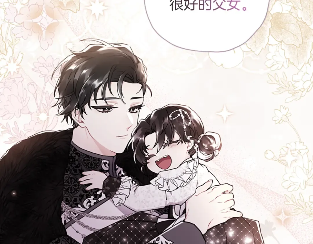 第45话 羡煞旁人 第51页