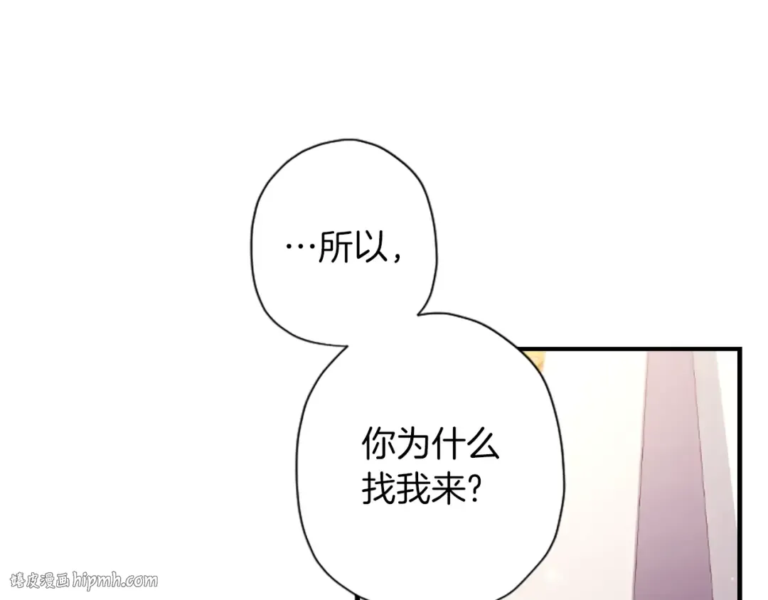 第45话 羡煞旁人 第64页