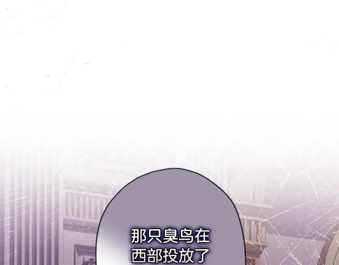 第45话 羡煞旁人 第68页