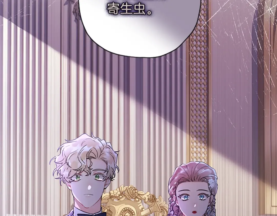 第45话 羡煞旁人 第69页