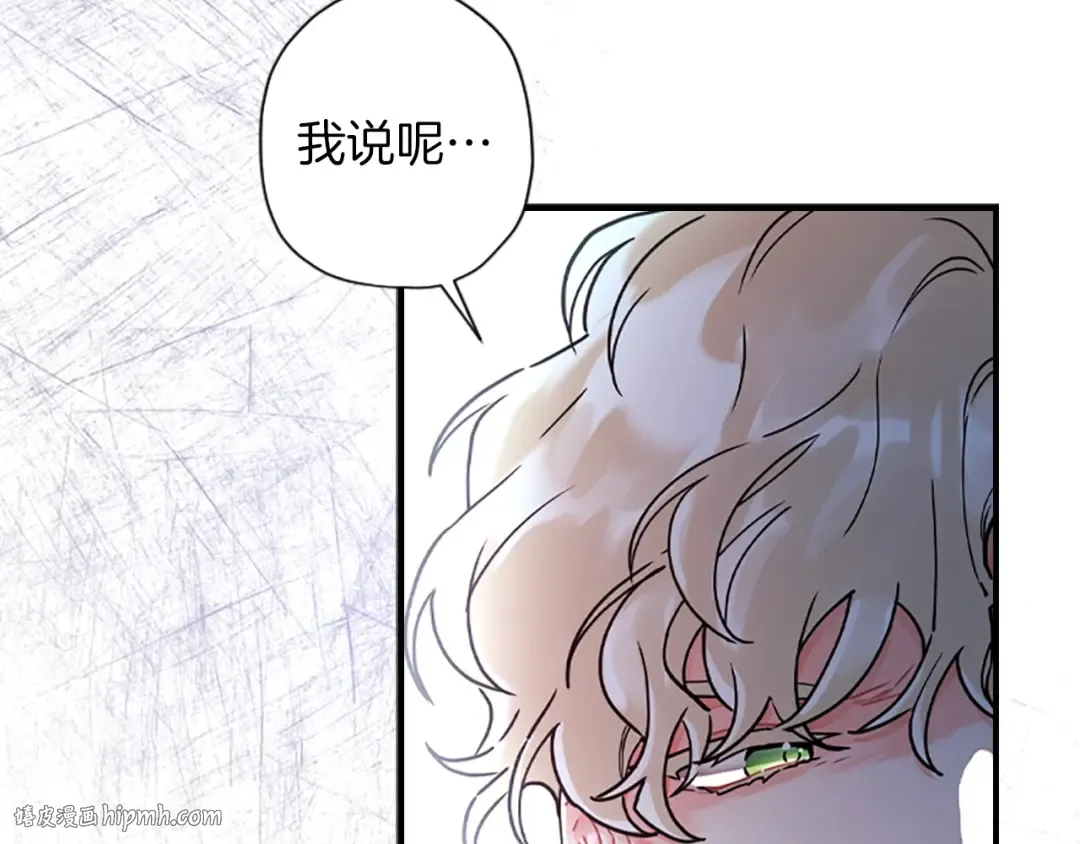 第45话 羡煞旁人 第72页