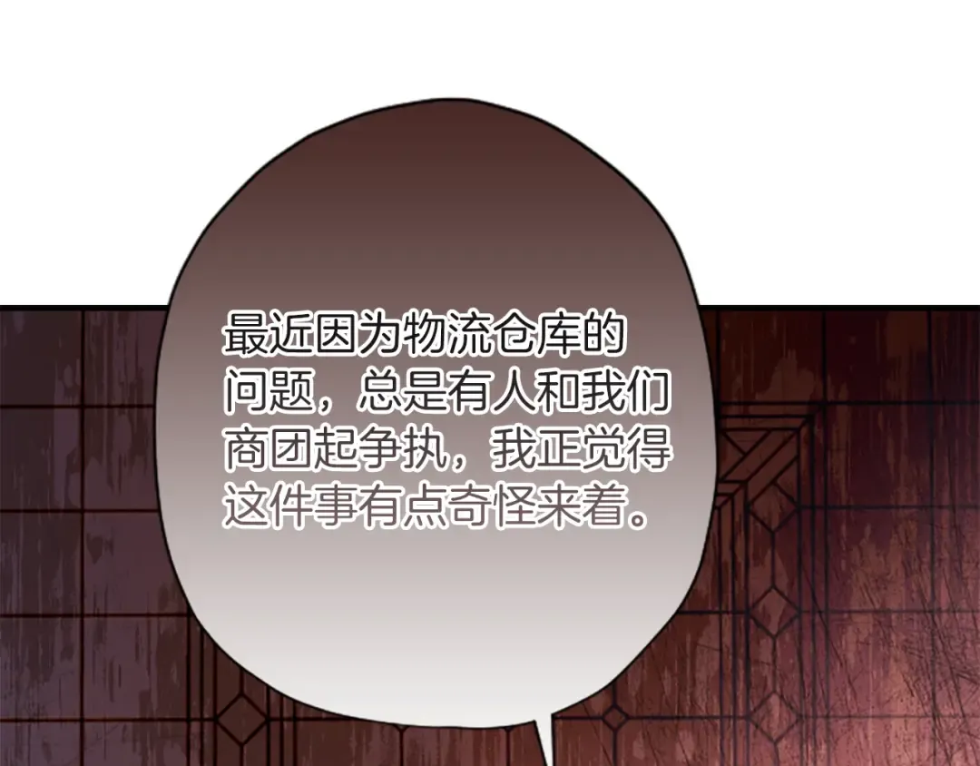 第45话 羡煞旁人 第74页