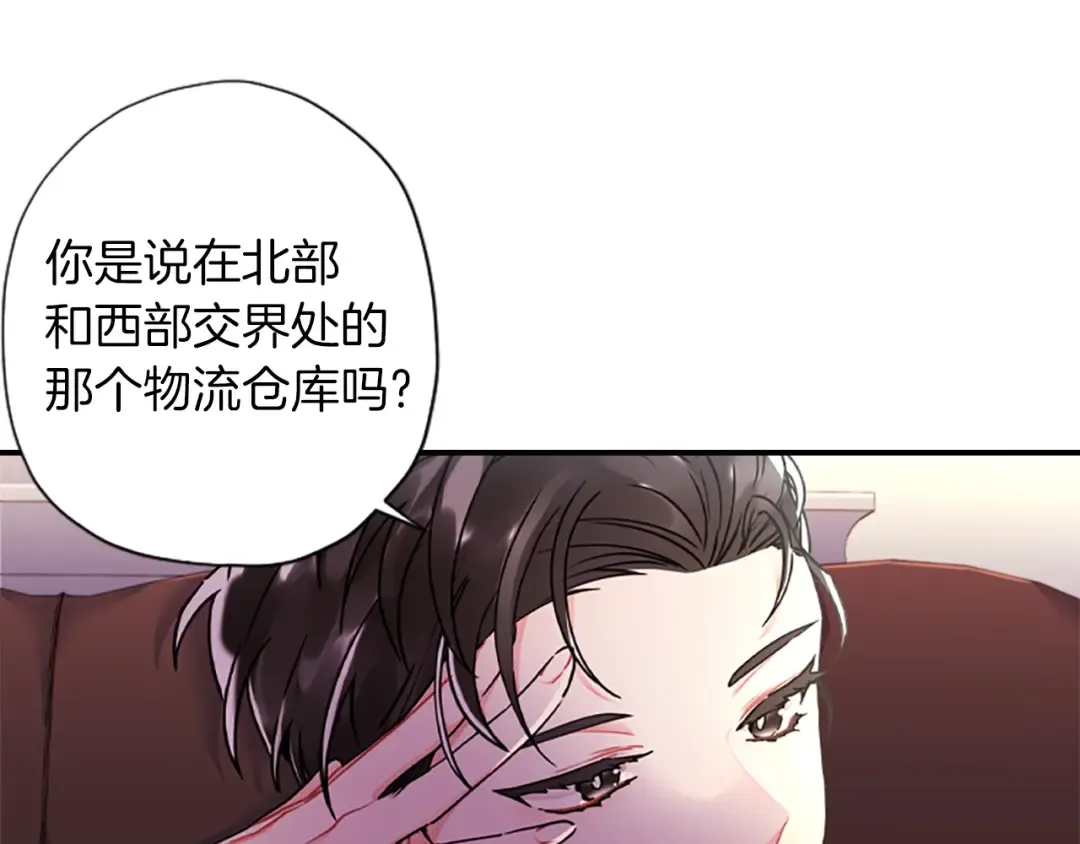 第45话 羡煞旁人 第77页