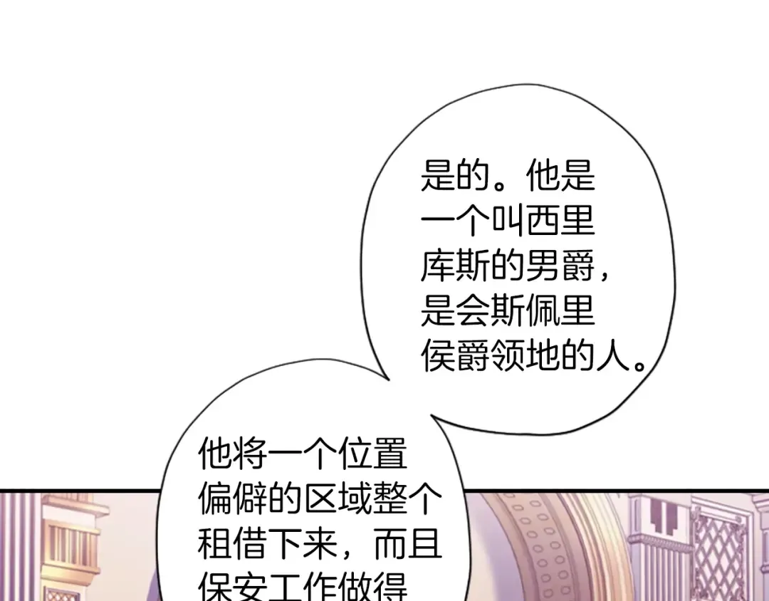 第45话 羡煞旁人 第79页