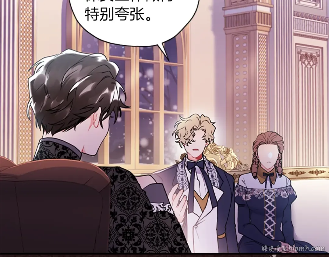第45话 羡煞旁人 第80页