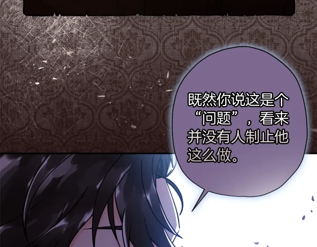 第45话 羡煞旁人 第83页