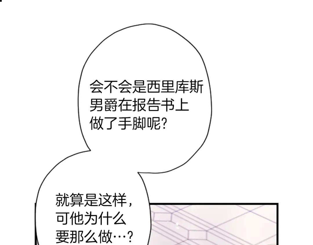 第45话 羡煞旁人 第91页