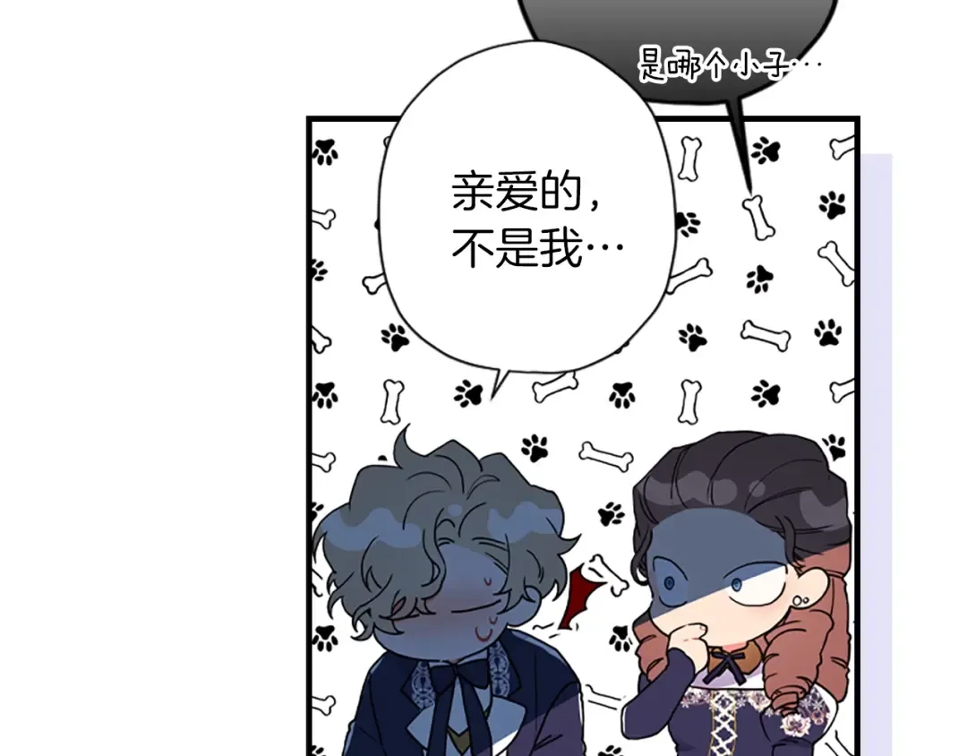 第45话 羡煞旁人 第94页