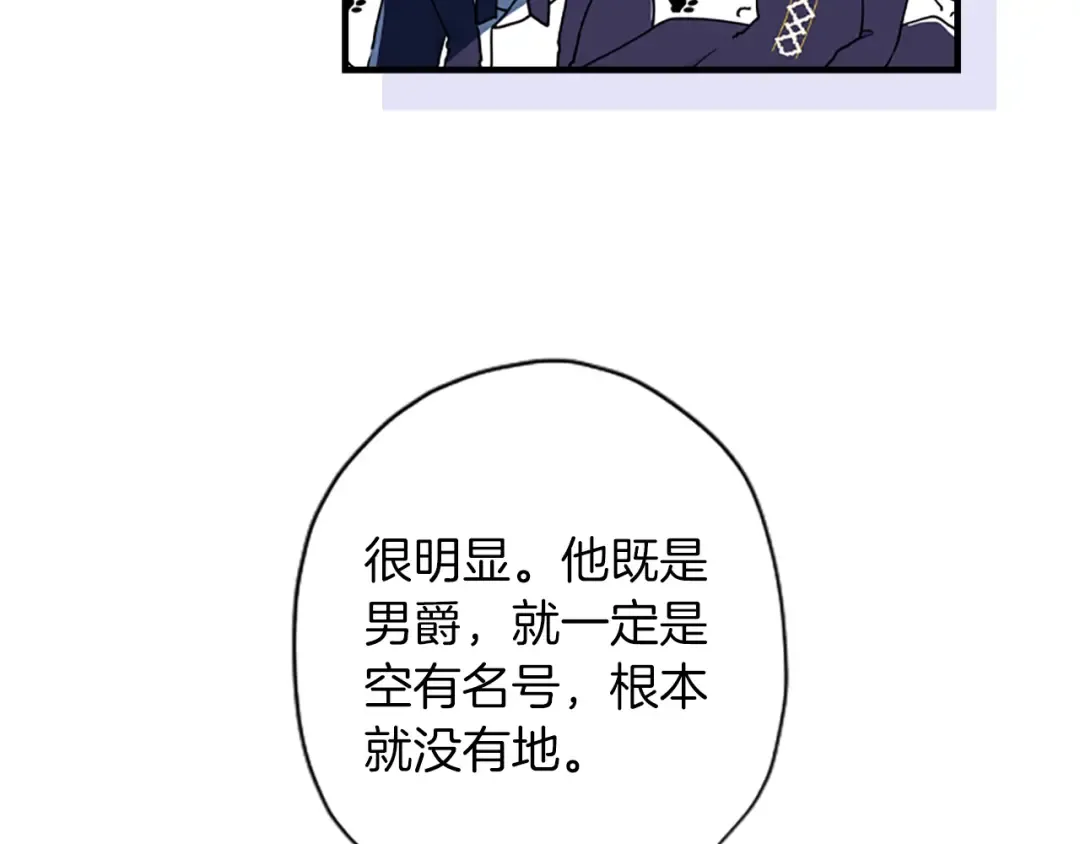 第45话 羡煞旁人 第95页
