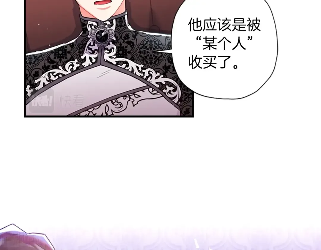 第45话 羡煞旁人 第97页