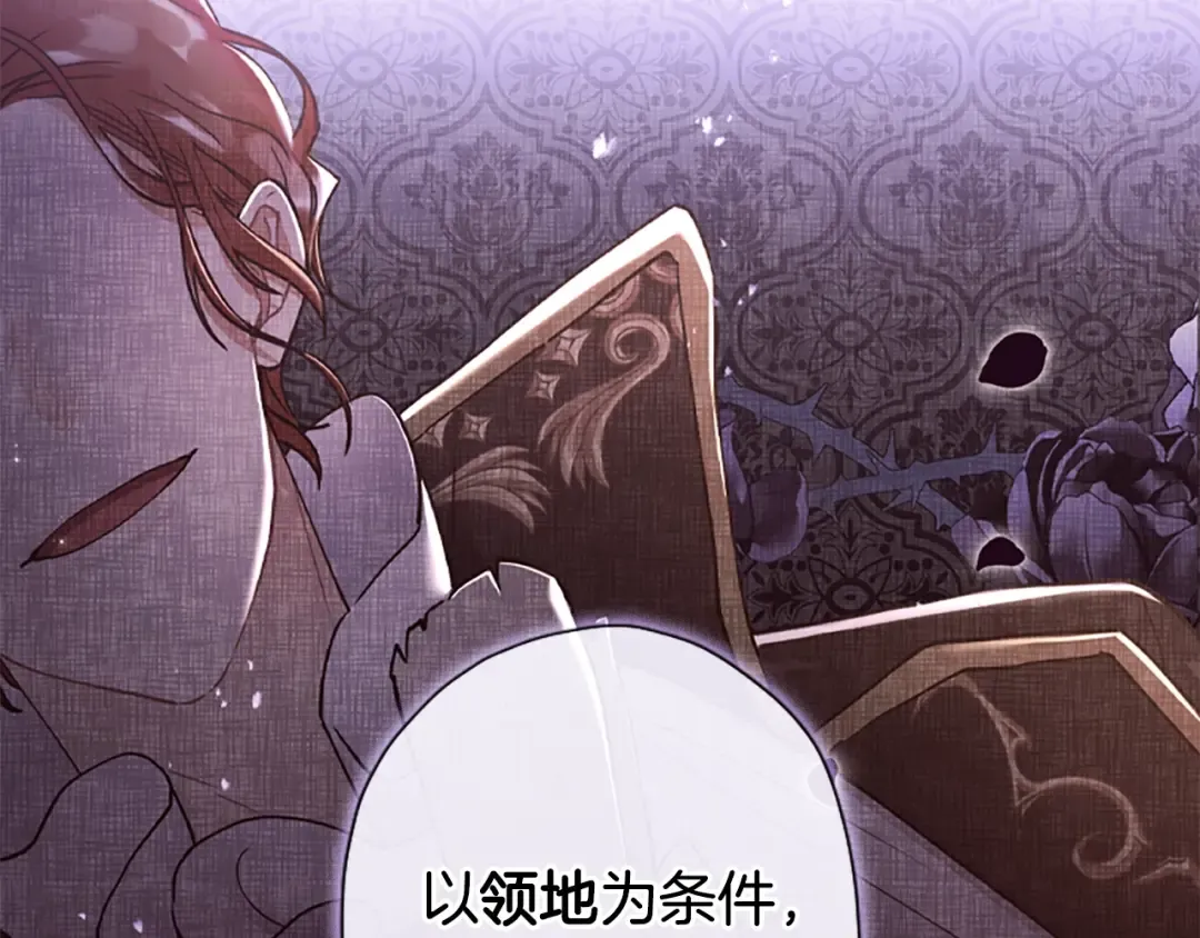 第45话 羡煞旁人 第98页