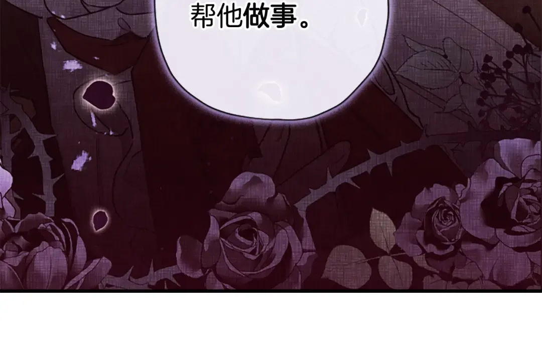 第45话 羡煞旁人 第99页