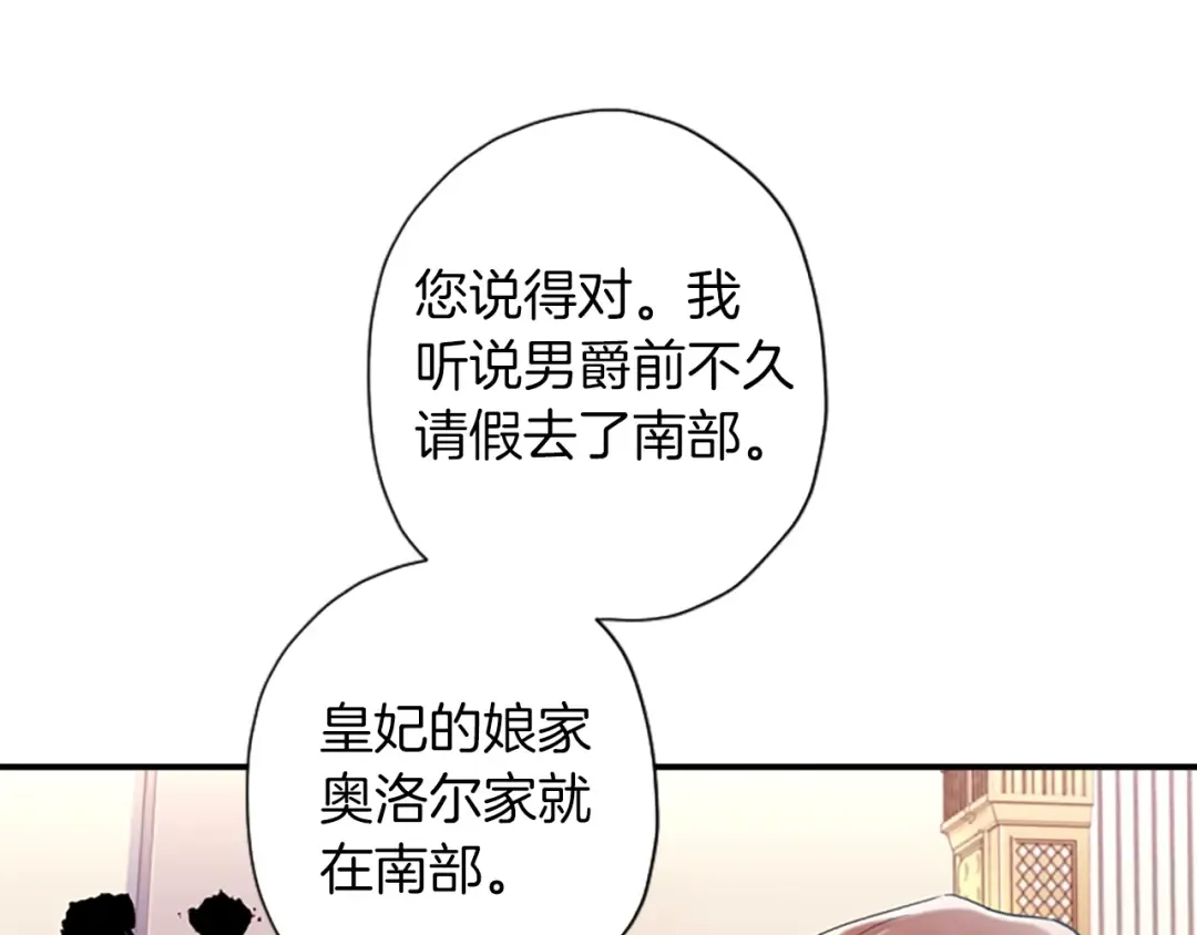 第45话 羡煞旁人 第100页