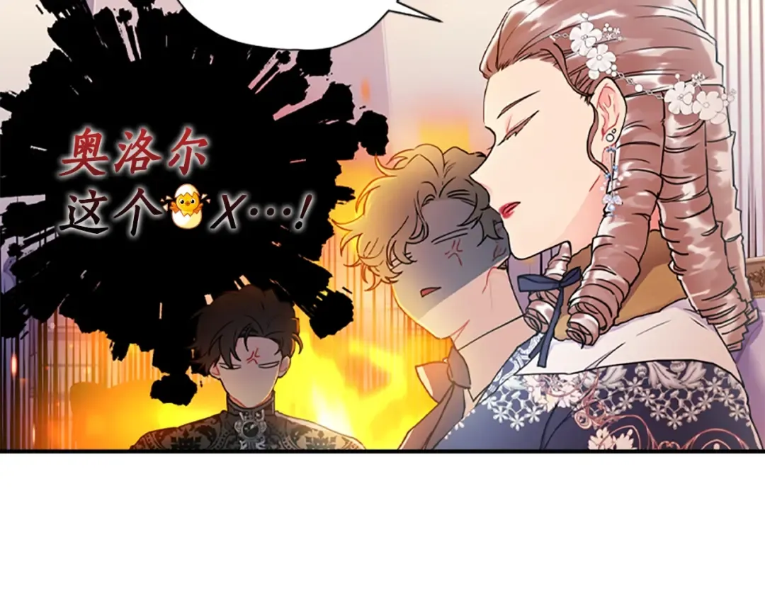 第45话 羡煞旁人 第101页