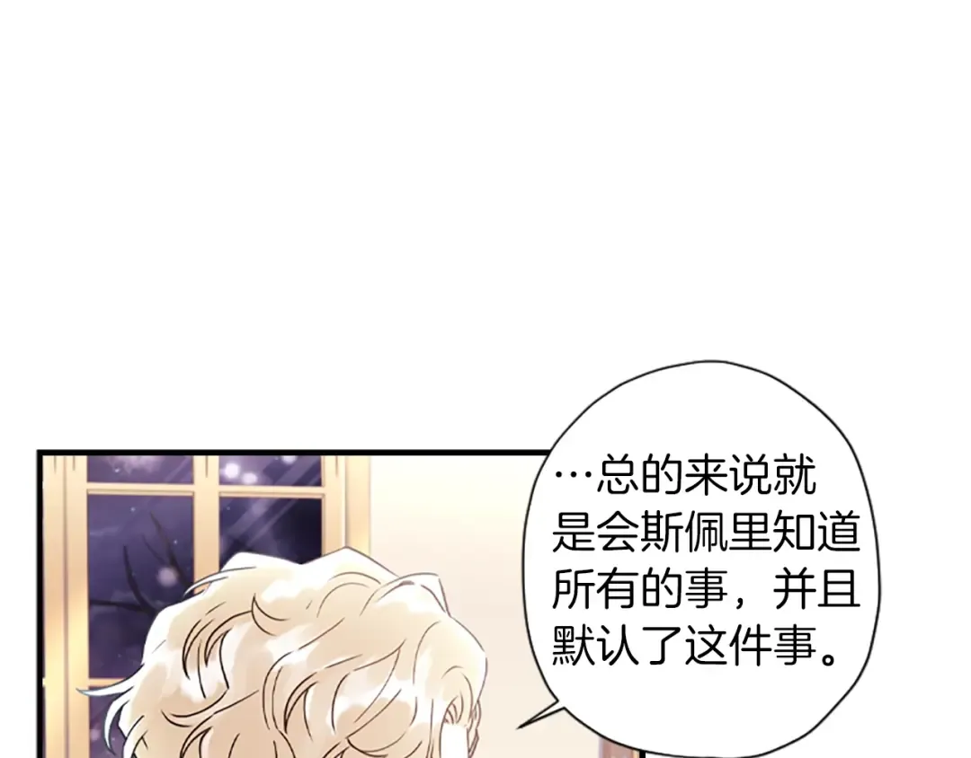 第45话 羡煞旁人 第102页