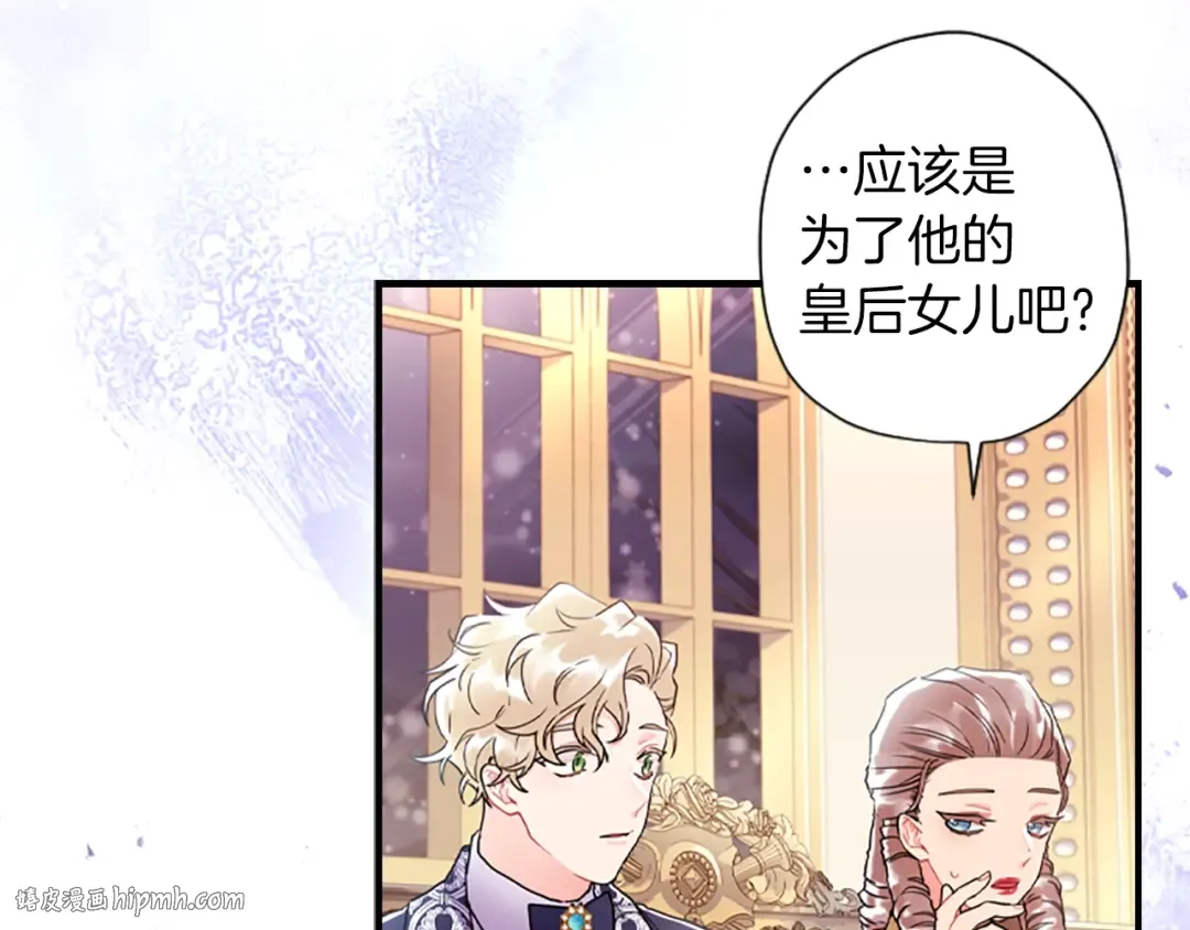 第45话 羡煞旁人 第104页
