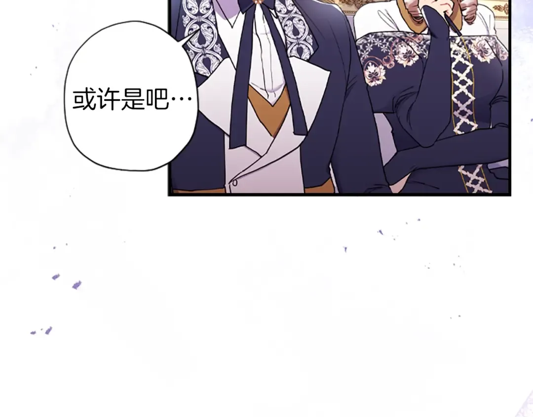 第45话 羡煞旁人 第105页