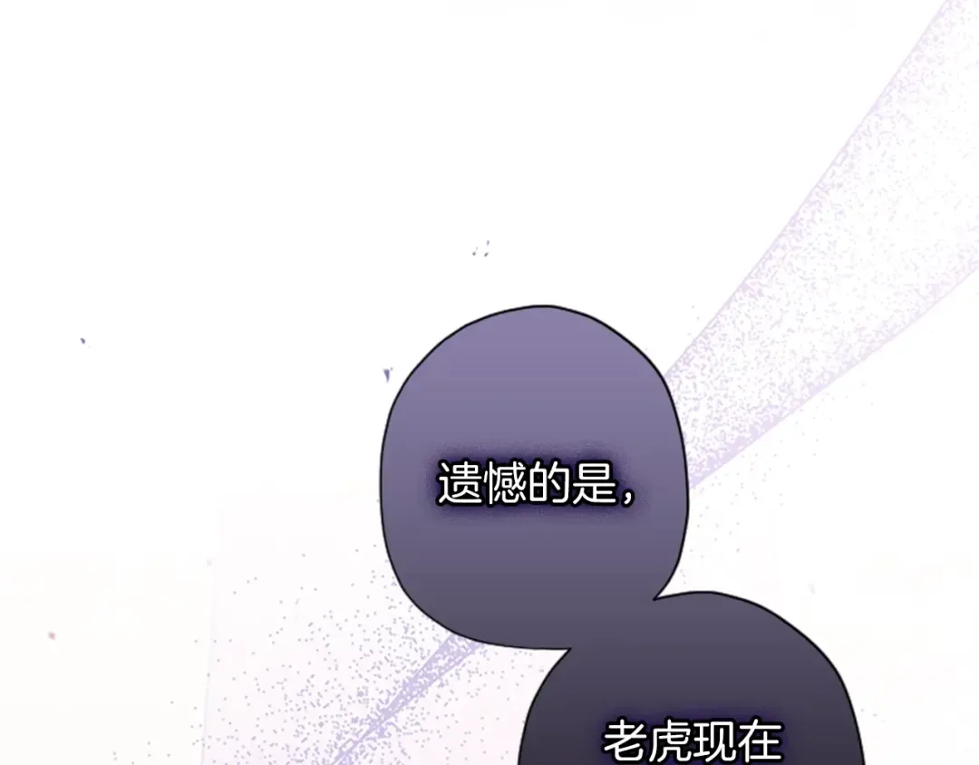 第45话 羡煞旁人 第106页