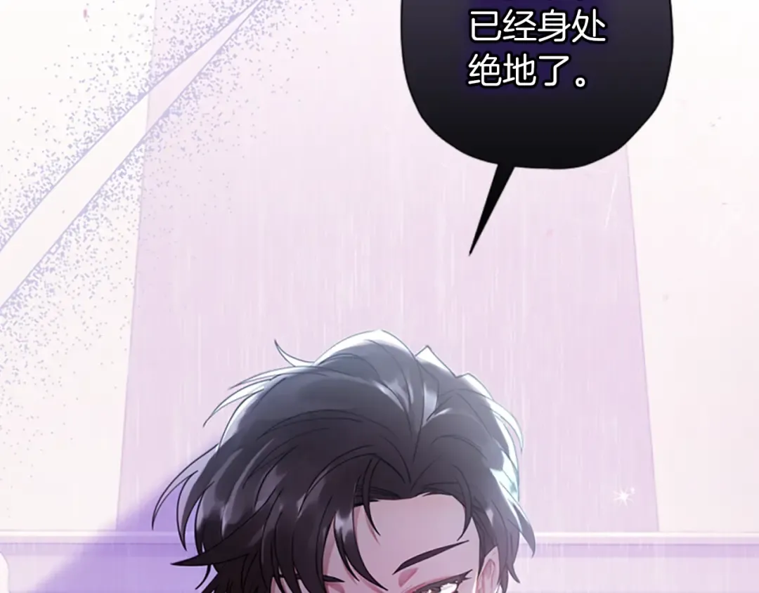第45话 羡煞旁人 第107页