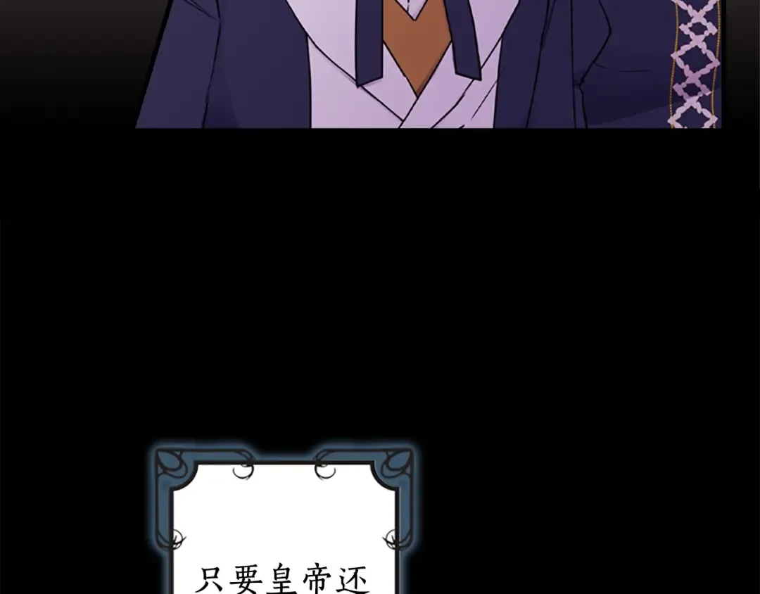 第45话 羡煞旁人 第111页