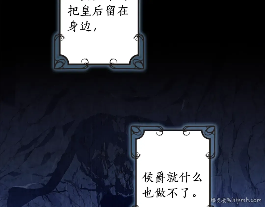 第45话 羡煞旁人 第112页