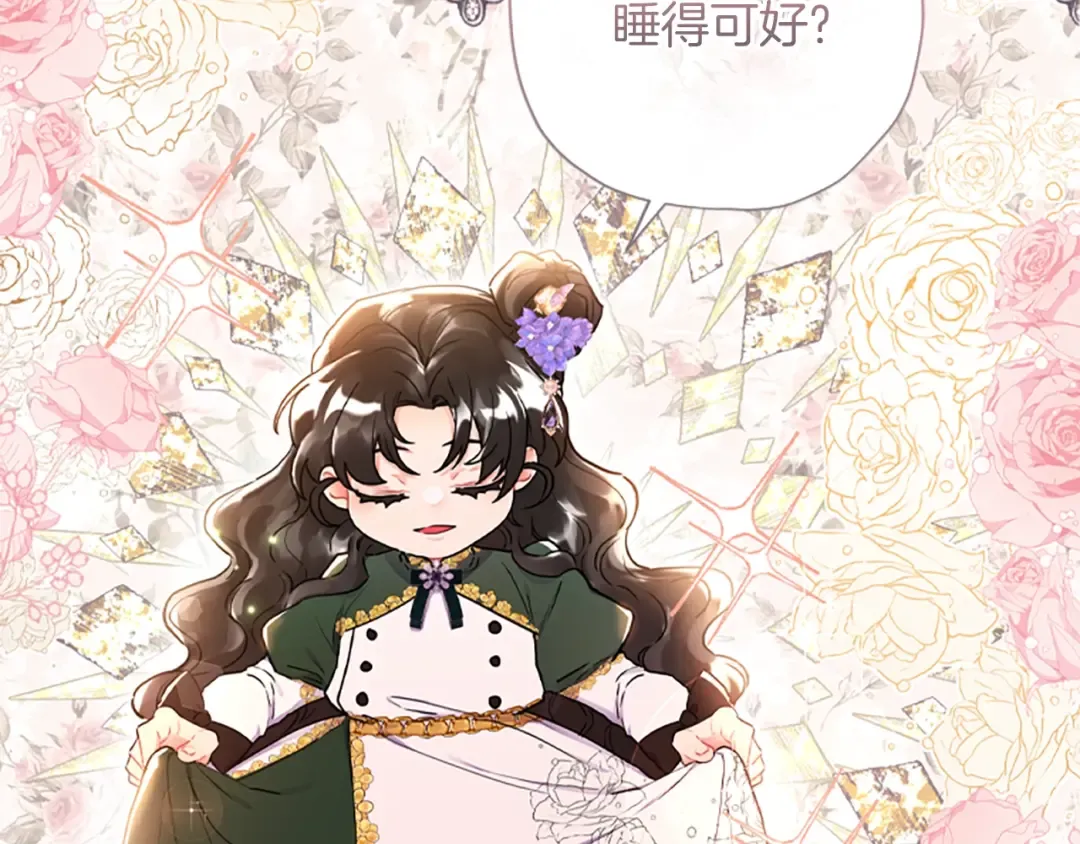 第45话 羡煞旁人 第118页