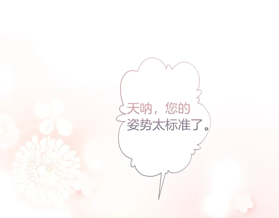 第45话 羡煞旁人 第121页