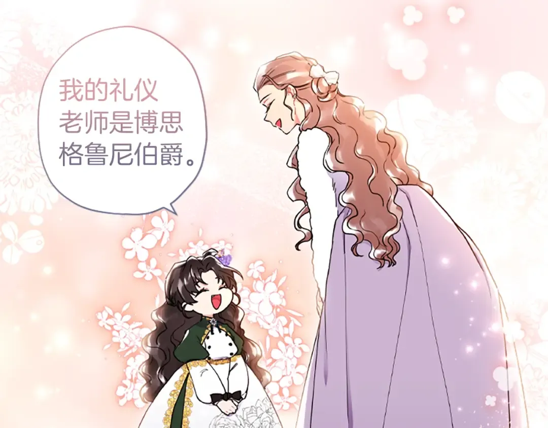 第45话 羡煞旁人 第122页