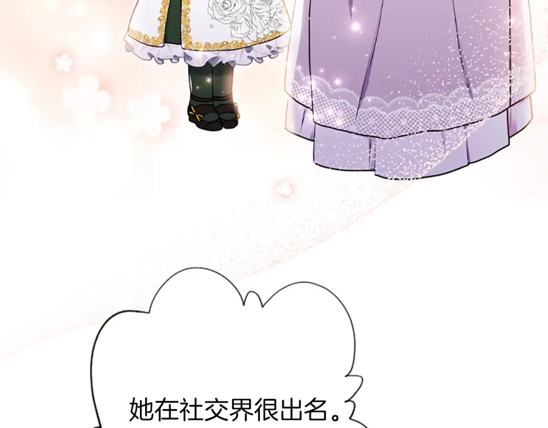 第45话 羡煞旁人 第123页