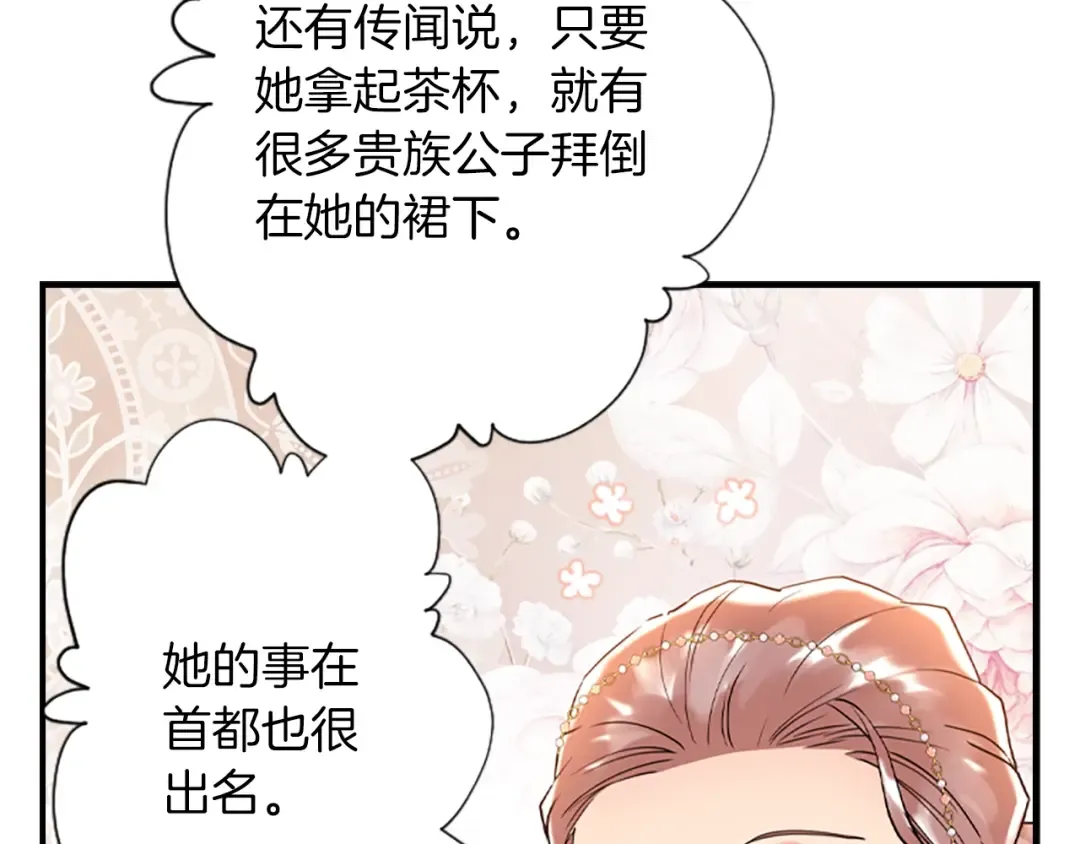 第45话 羡煞旁人 第124页