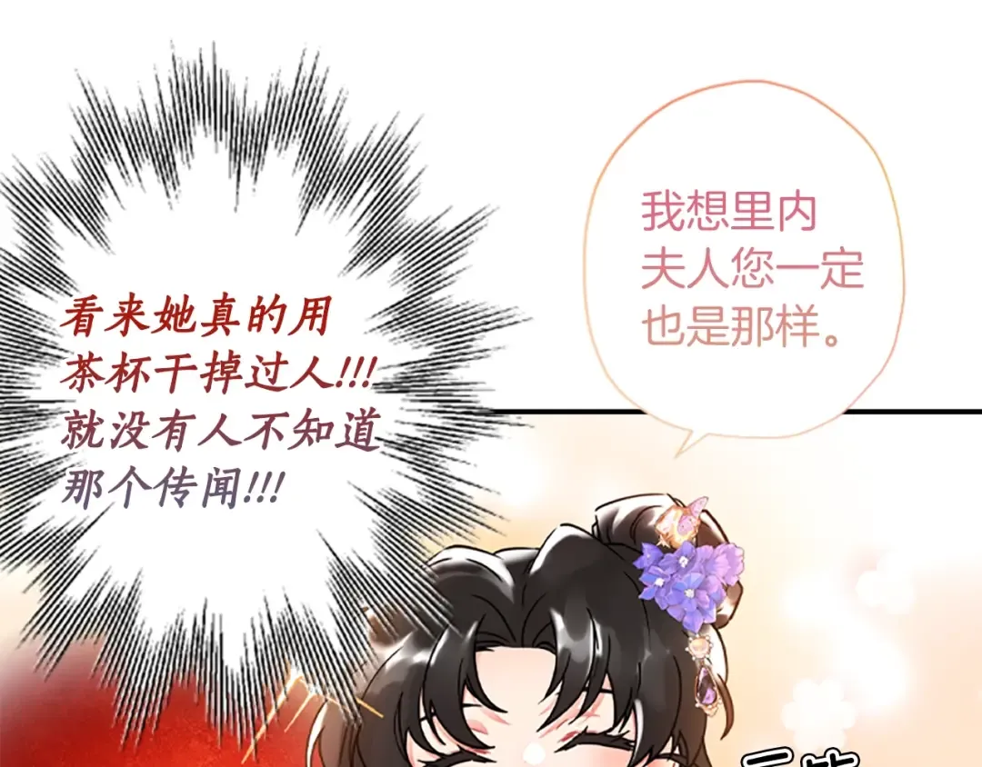 第45话 羡煞旁人 第126页