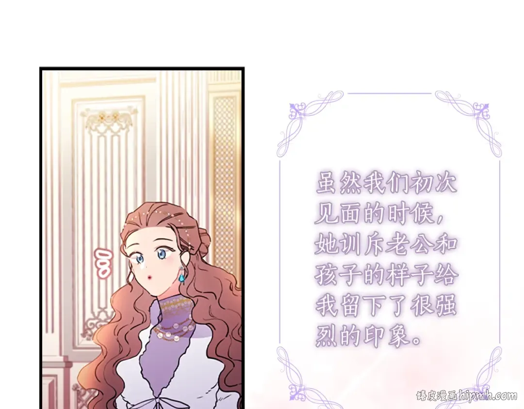 第45话 羡煞旁人 第128页
