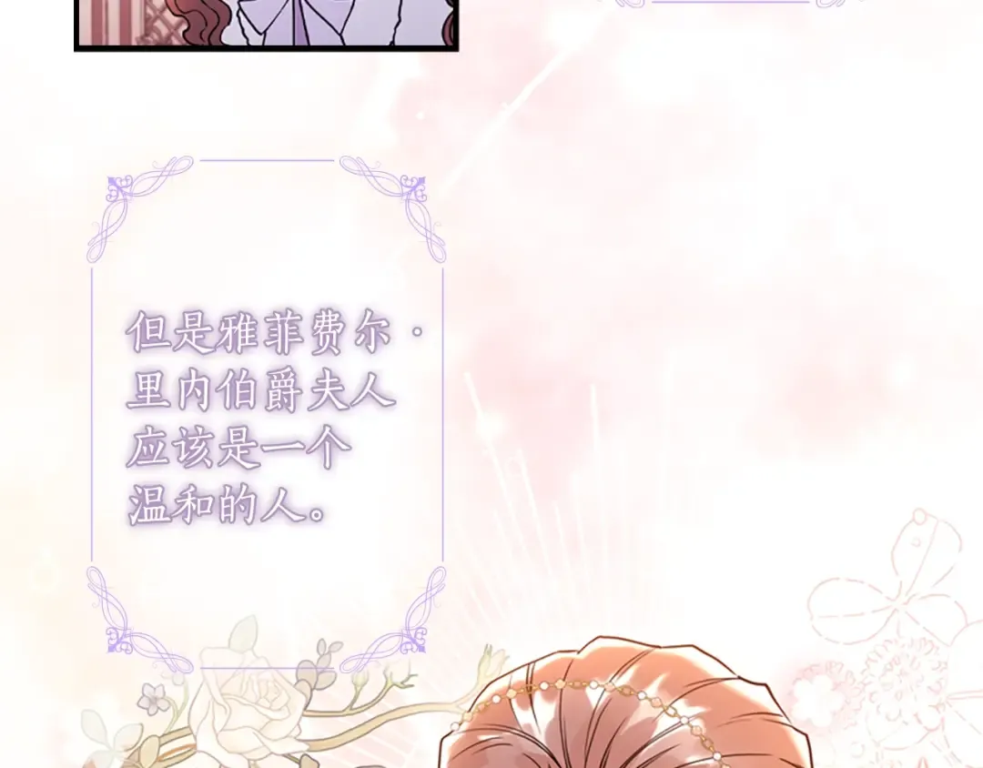第45话 羡煞旁人 第129页