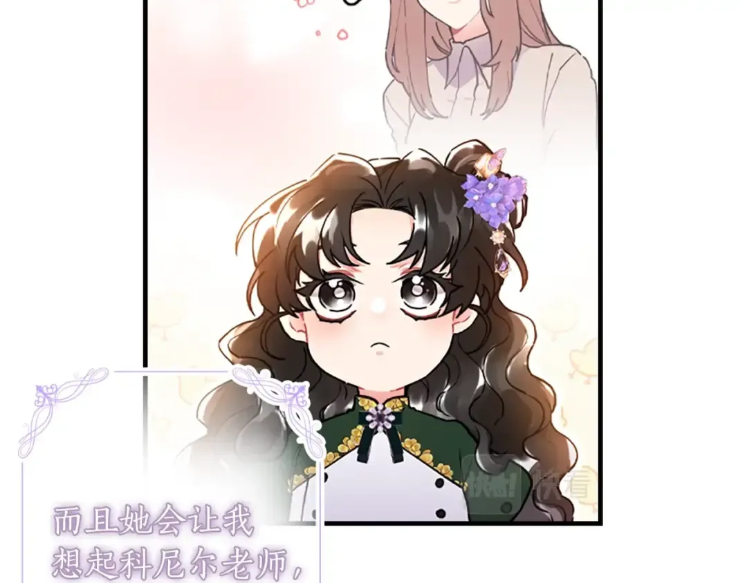 第45话 羡煞旁人 第133页