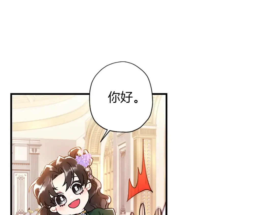 第45话 羡煞旁人 第138页