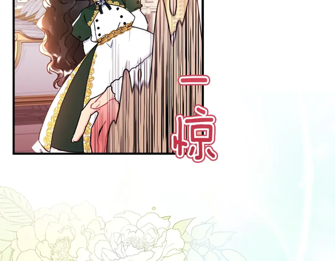 第45话 羡煞旁人 第139页