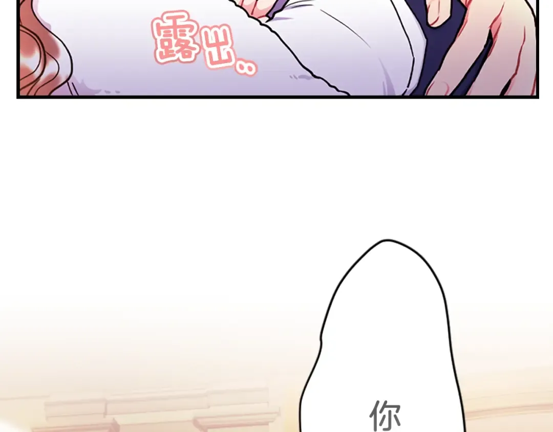 第45话 羡煞旁人 第143页