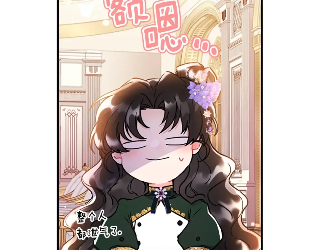 第45话 羡煞旁人 第147页