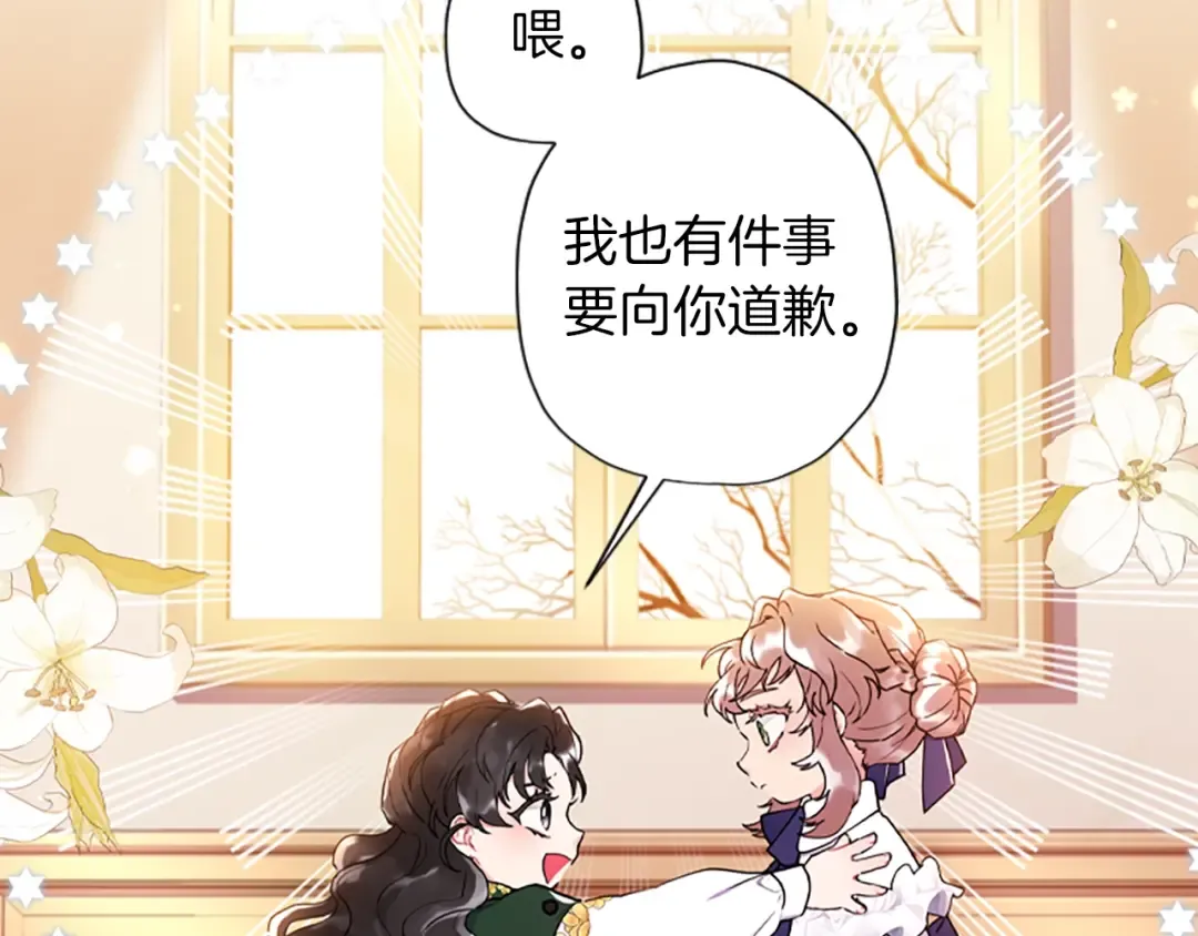 第45话 羡煞旁人 第150页