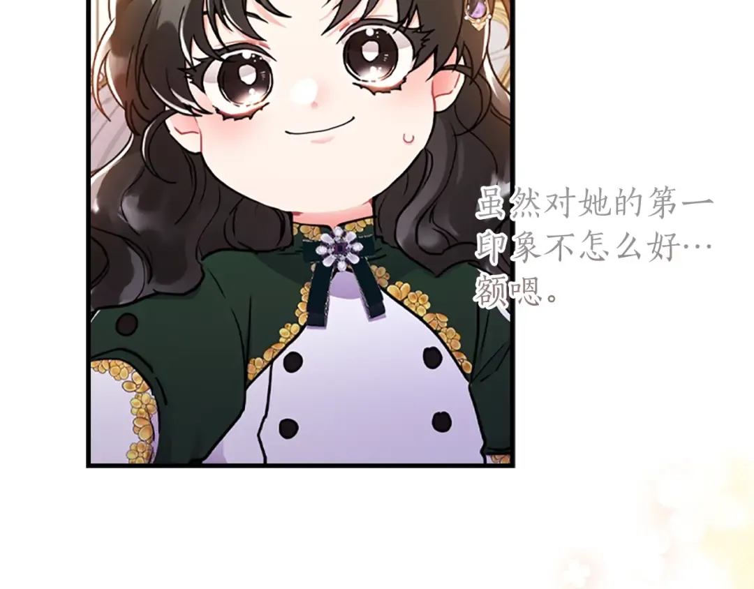 第45话 羡煞旁人 第153页