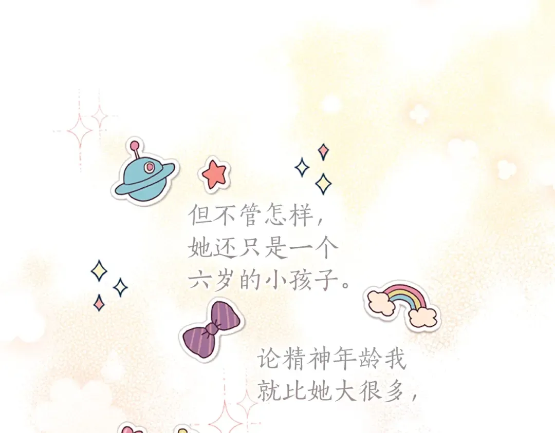 第45话 羡煞旁人 第154页