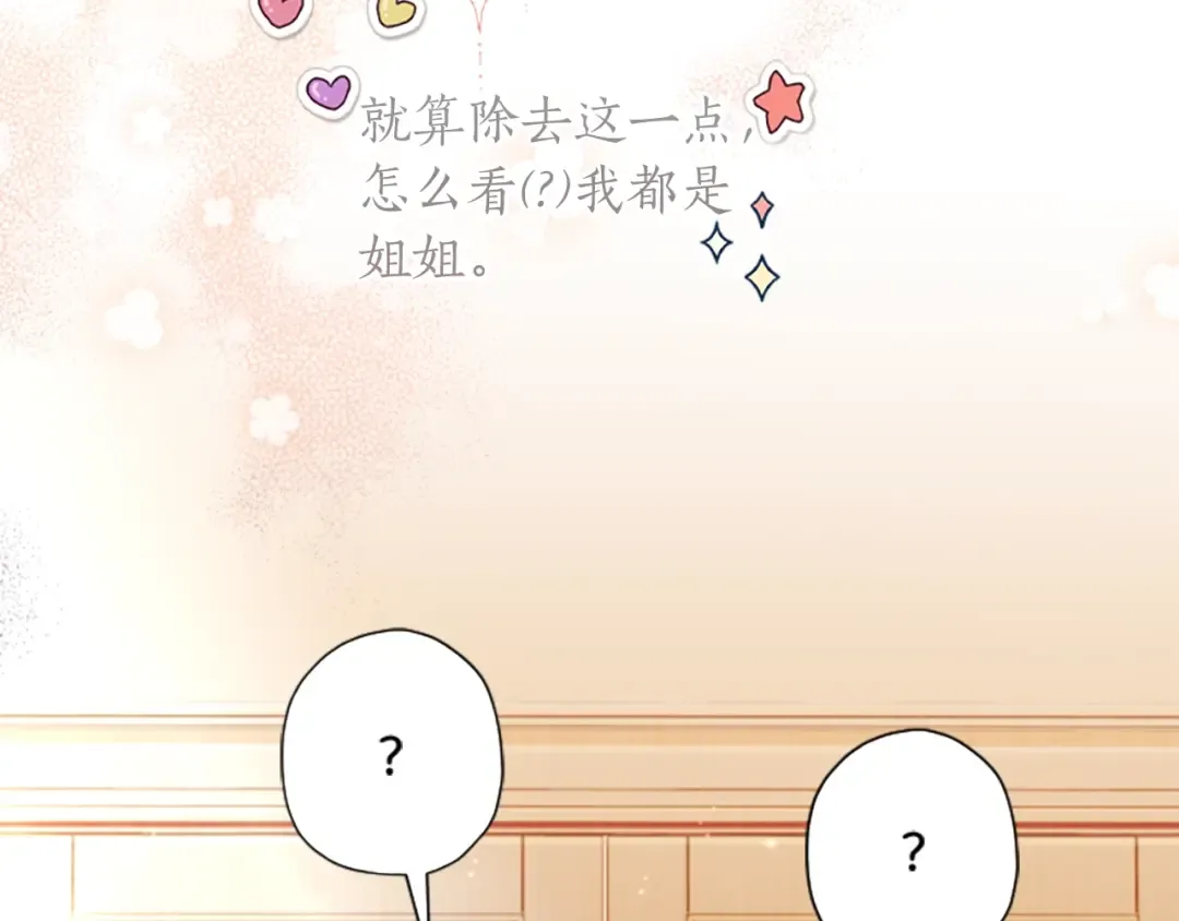 第45话 羡煞旁人 第155页