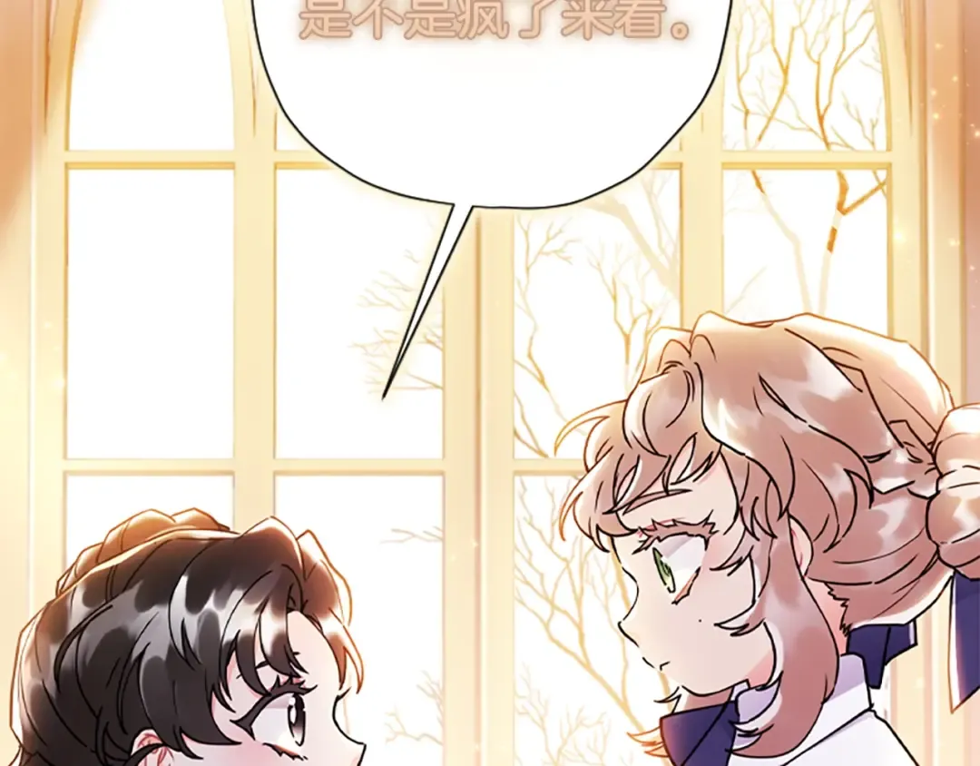 第45话 羡煞旁人 第161页