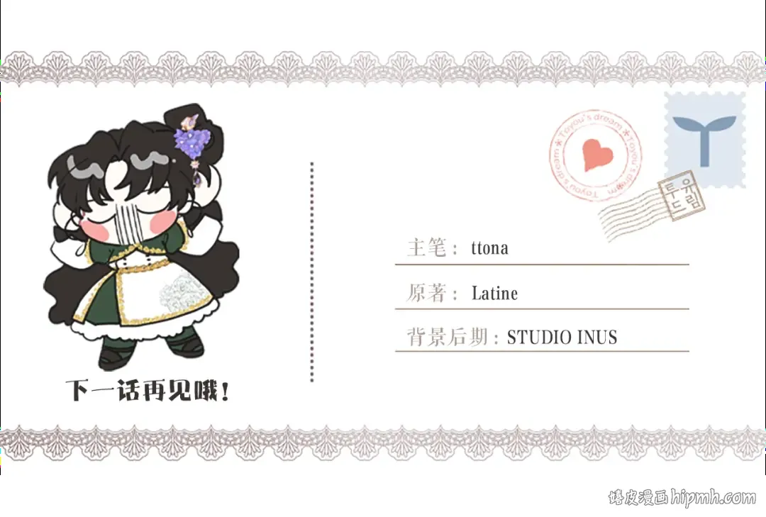 第45话 羡煞旁人 第164页